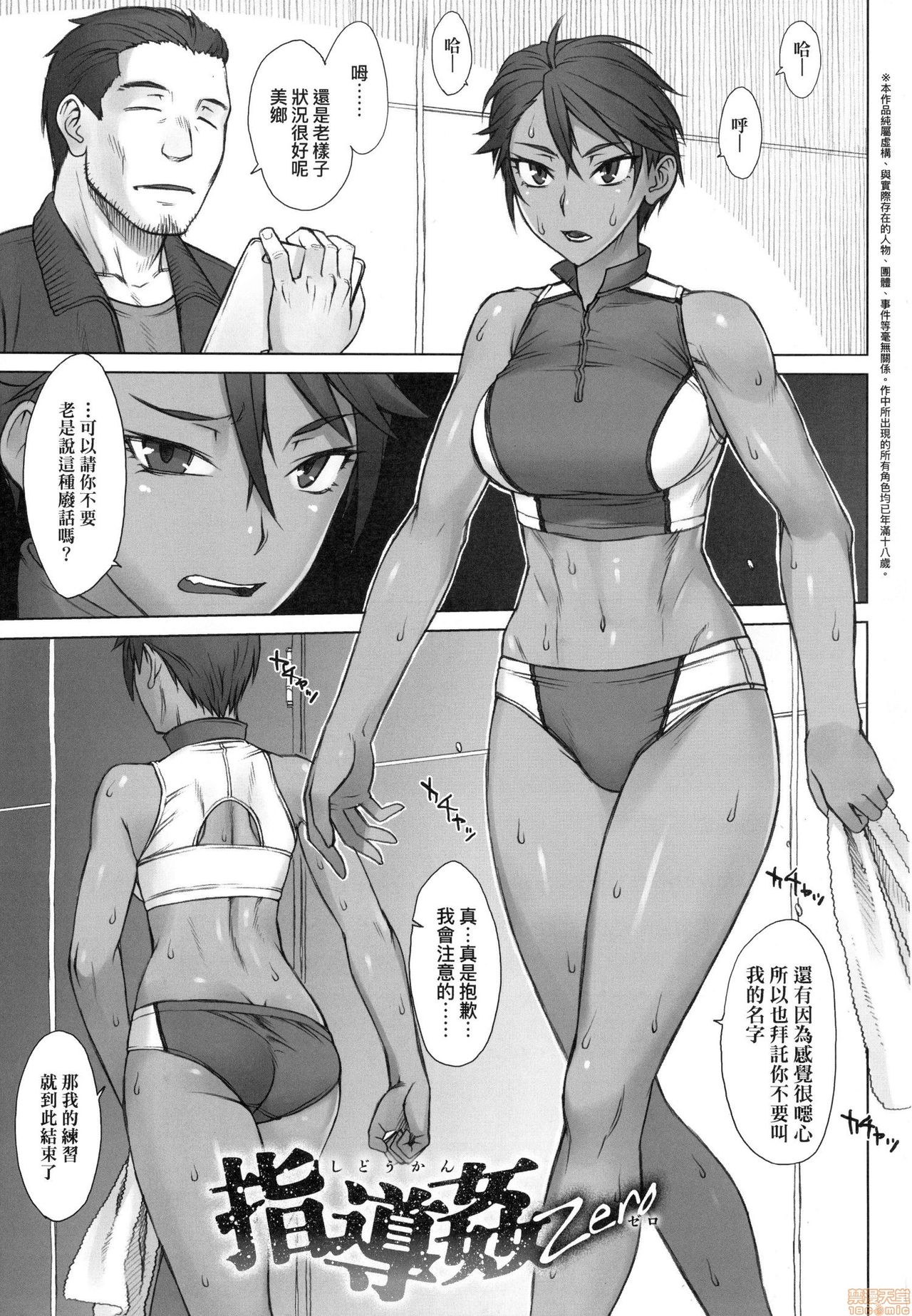 Shidoukan Day after page 5 full