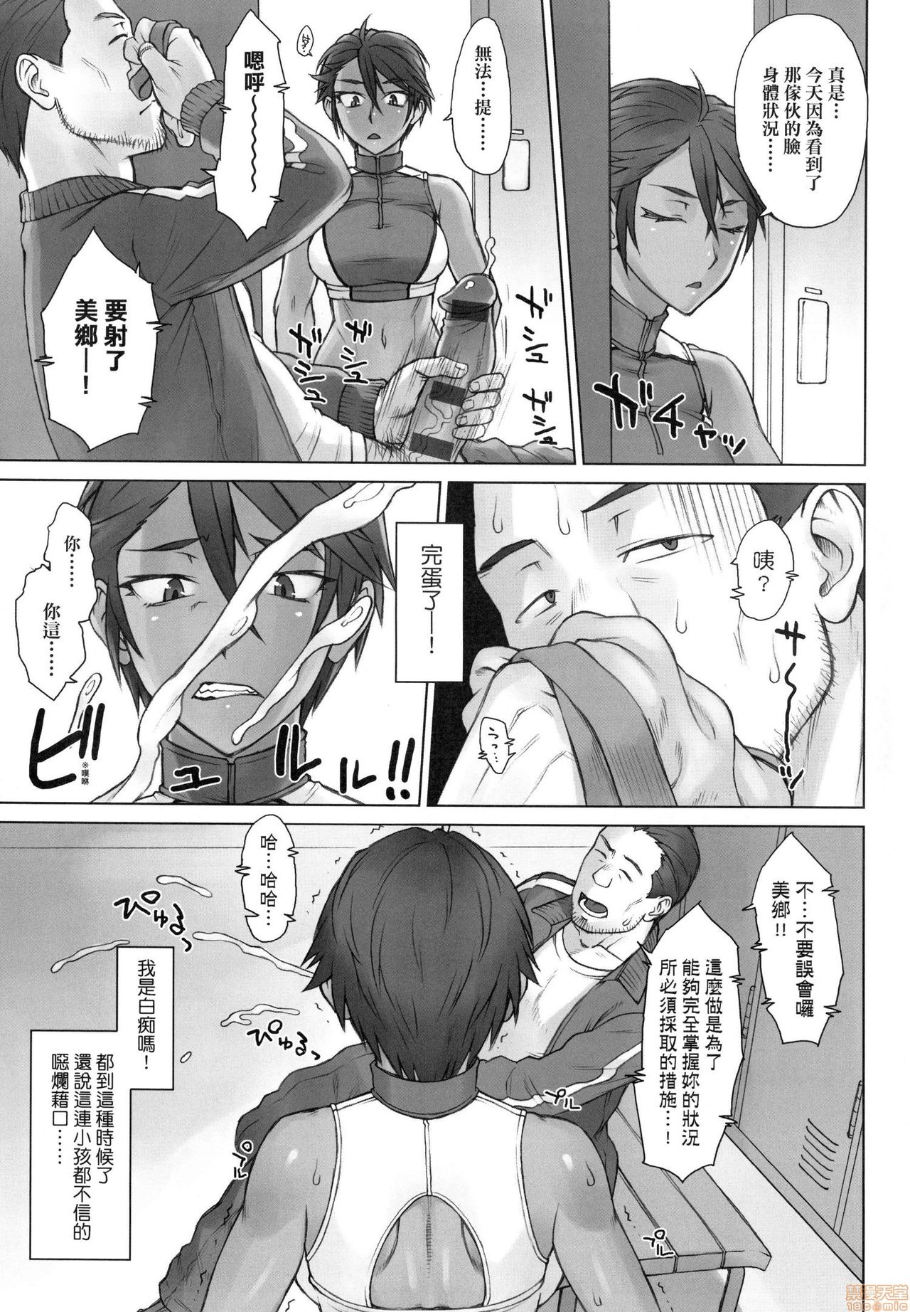 Shidoukan Day after page 9 full