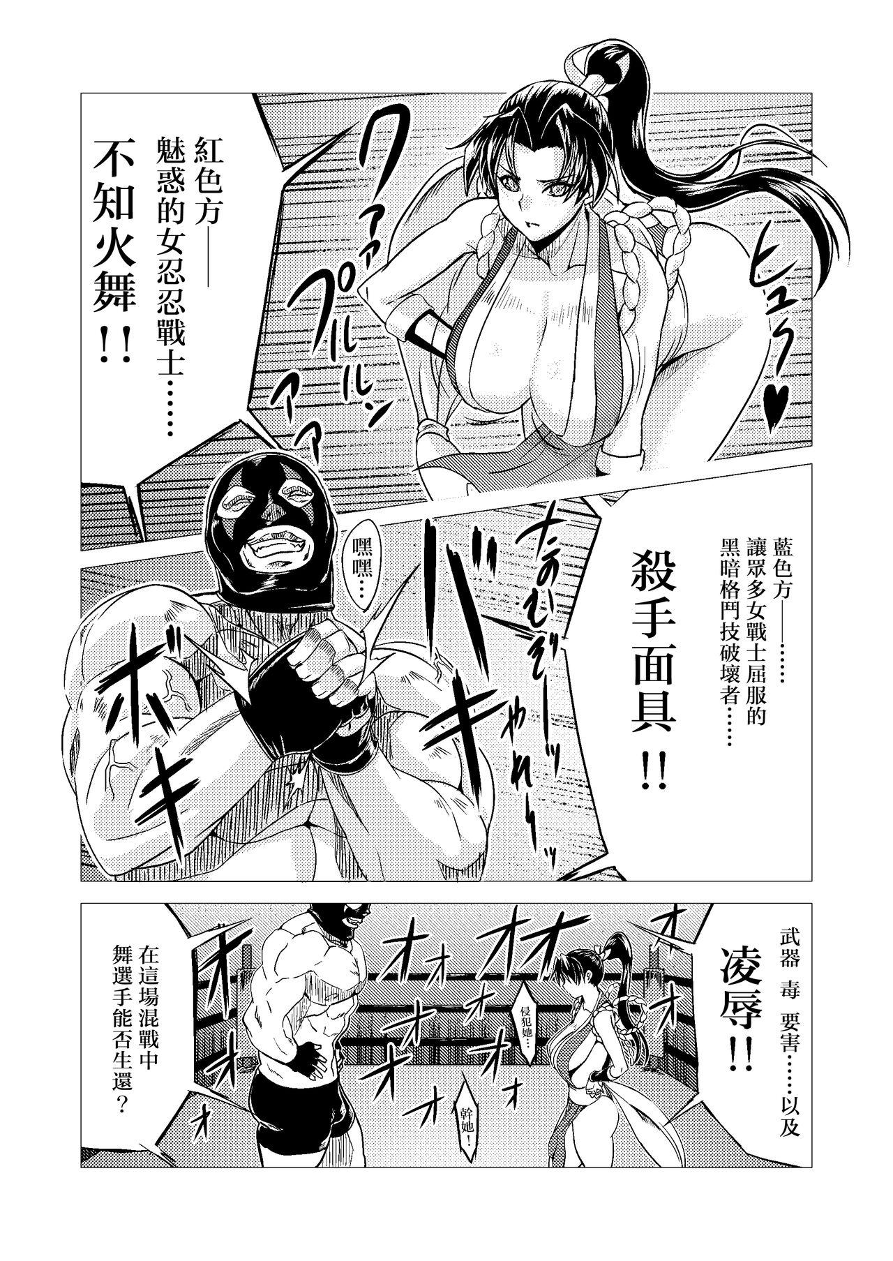 Mai-chan Defeated!! page 10 full