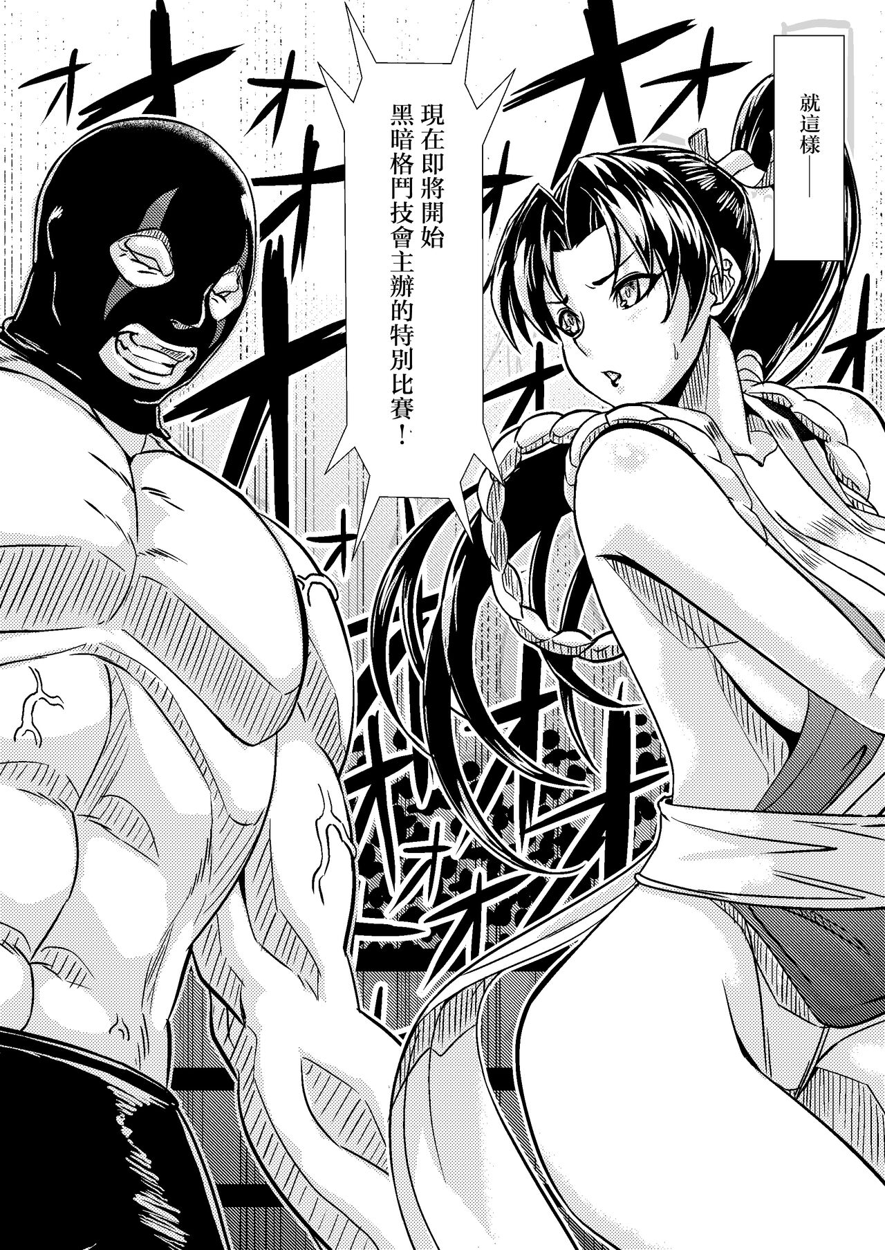 Mai-chan Defeated!! page 9 full