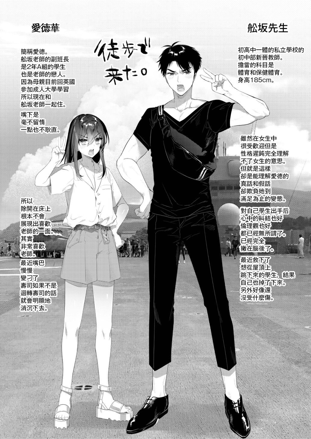 Jealousy x Gohoushi page 4 full