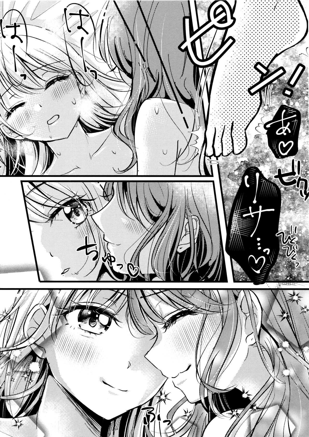 Kawaii Rush Hour page 4 full