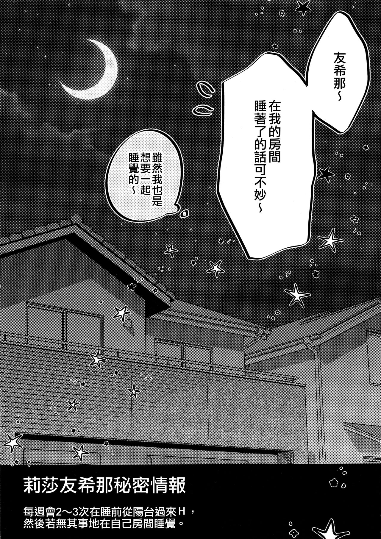 Kawaii Rush Hour page 7 full