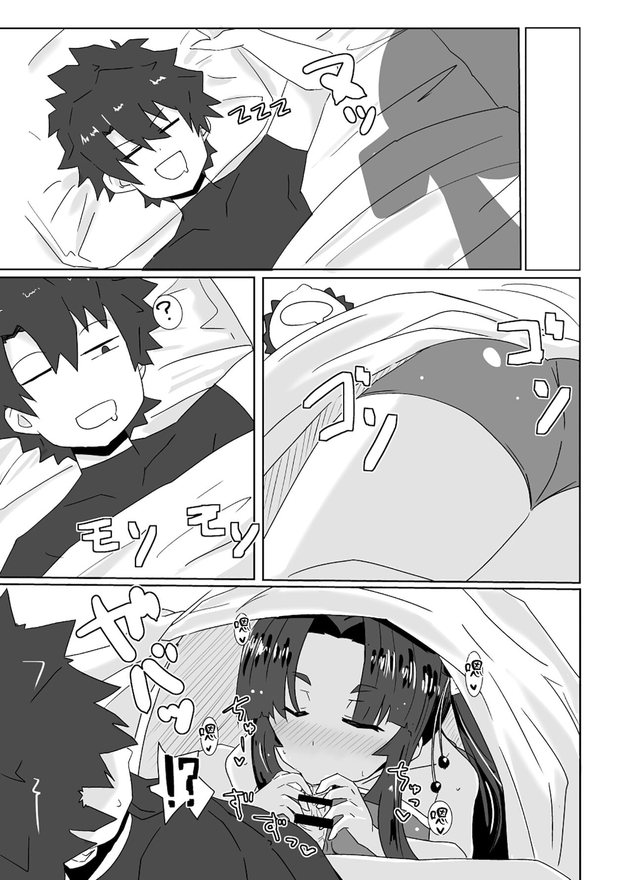 Ushiwaka Marumaru page 3 full