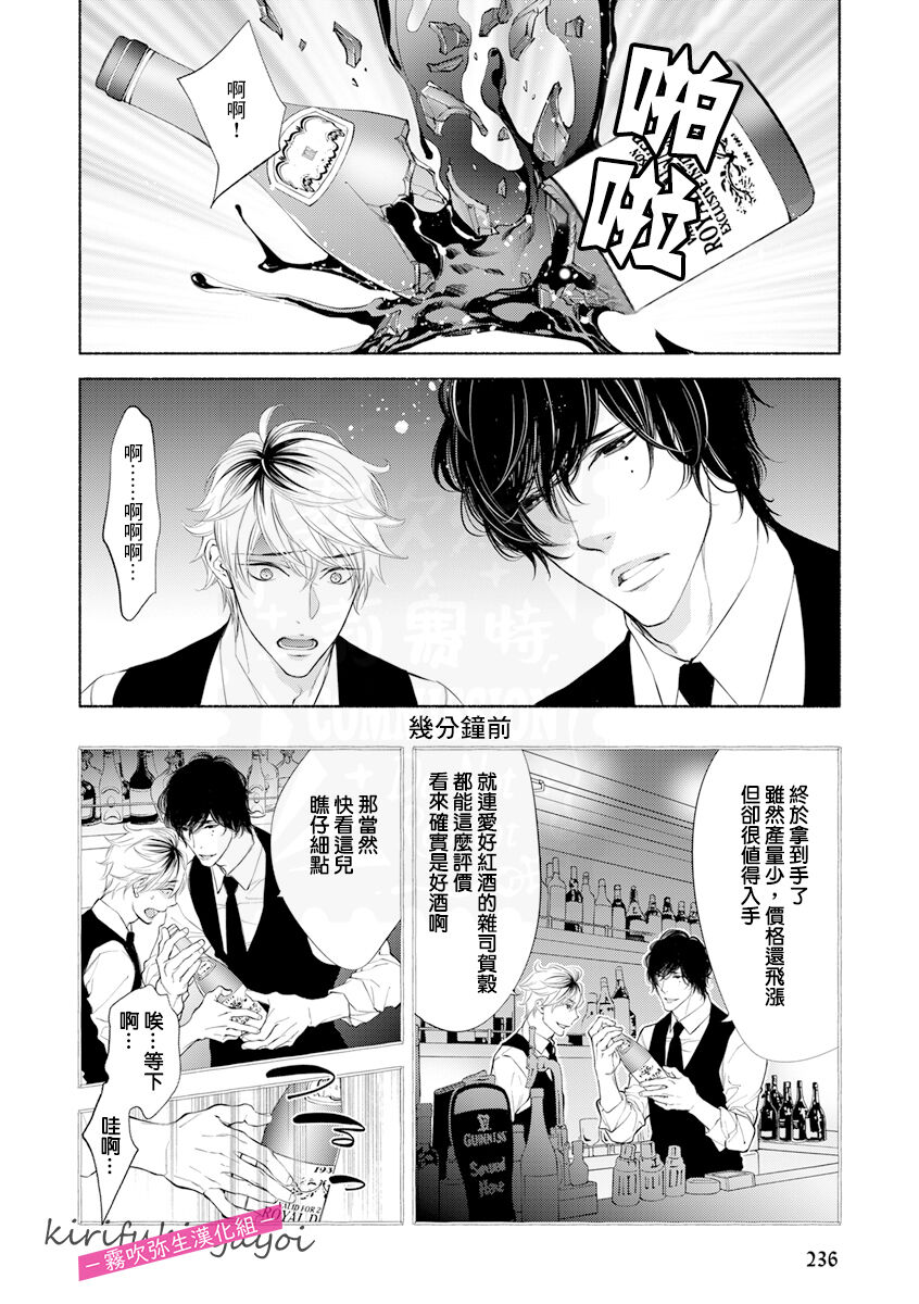 Kemonotachi no Inen ~Animal XXX Club~ | 被邀請進的是只受本能支配的淫靡社交界 page 2 full