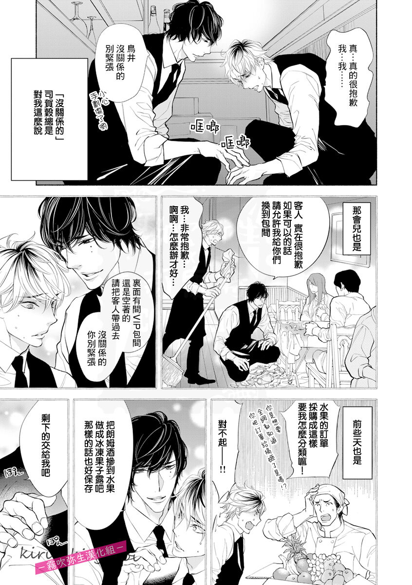 Kemonotachi no Inen ~Animal XXX Club~ | 被邀請進的是只受本能支配的淫靡社交界 page 3 full