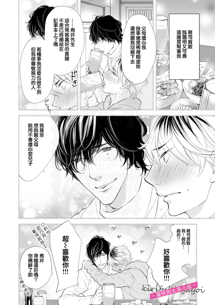 Kemonotachi no Inen ~Animal XXX Club~ | 被邀請進的是只受本能支配的淫靡社交界 page 4 full