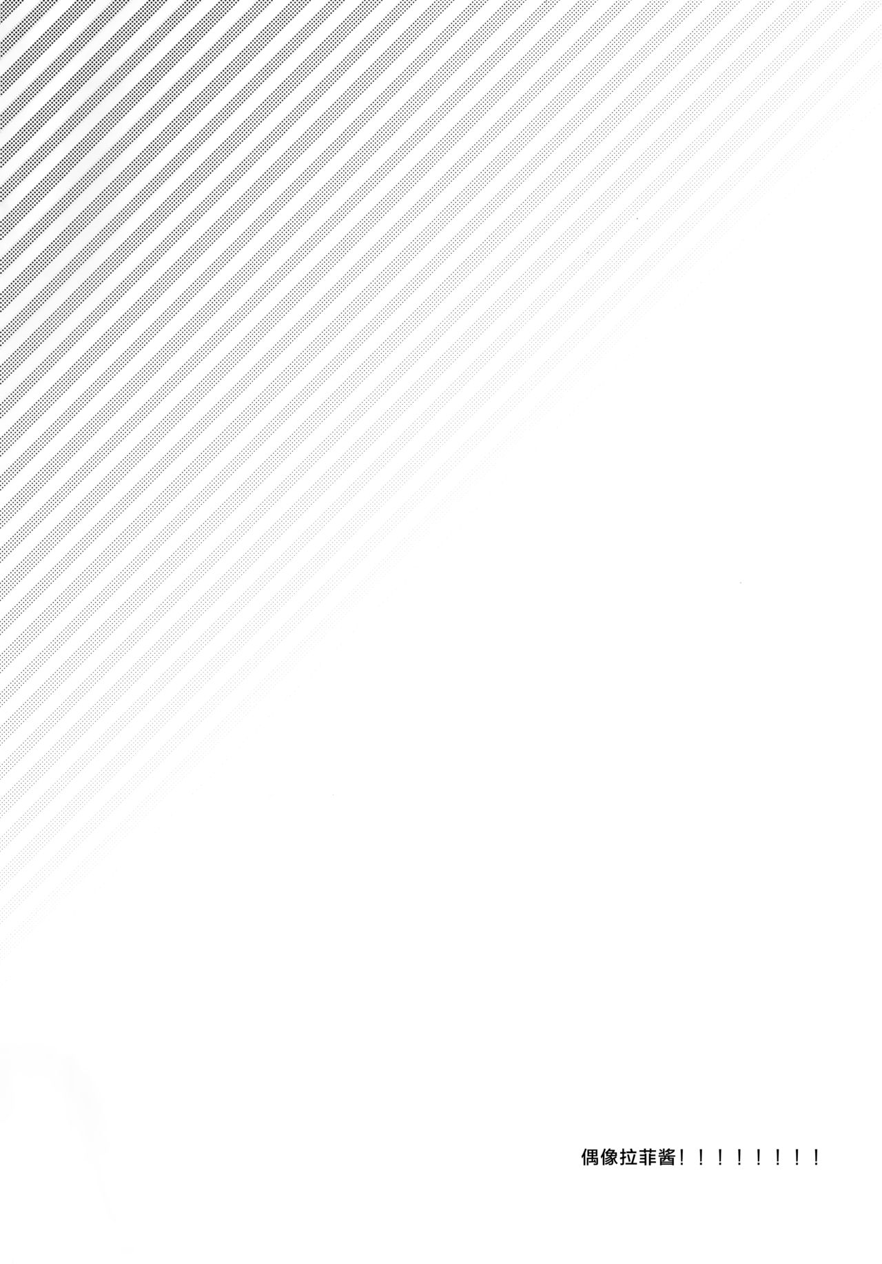 Ganbaru Laffey wa Gohoubi ga Hoshiin da yo page 4 full