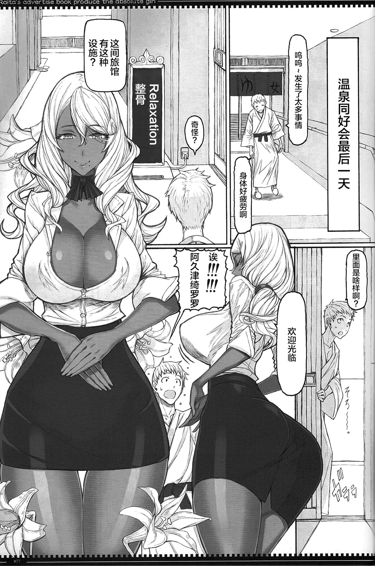 Mahou Shoujo Soushuuhen 4 page 3 full
