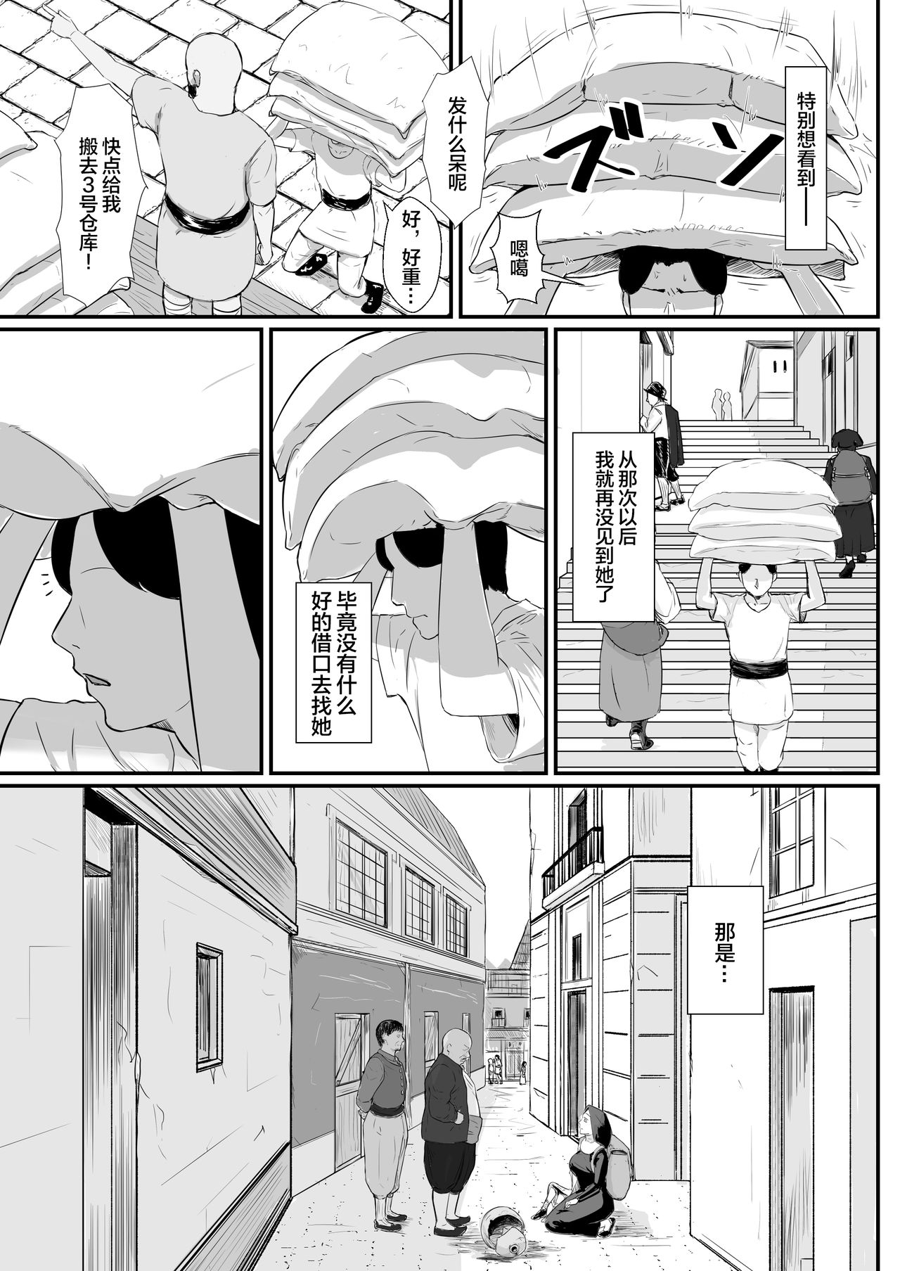 Tsuma no Fuyugomori ~ Kashidasareta Karada page 10 full