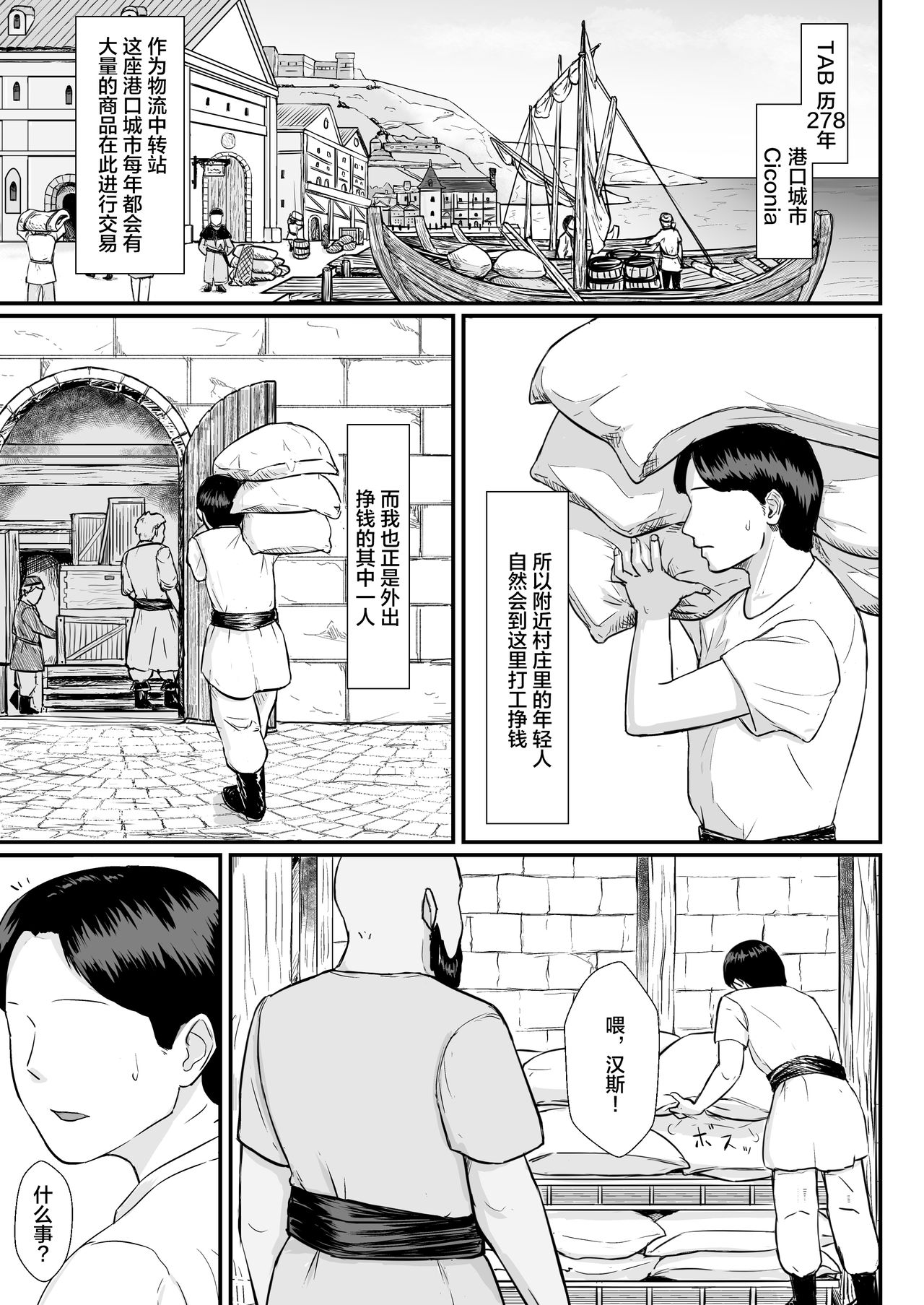 Tsuma no Fuyugomori ~ Kashidasareta Karada page 2 full