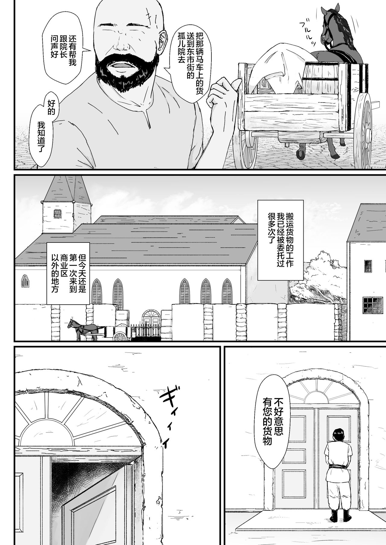 Tsuma no Fuyugomori ~ Kashidasareta Karada page 3 full