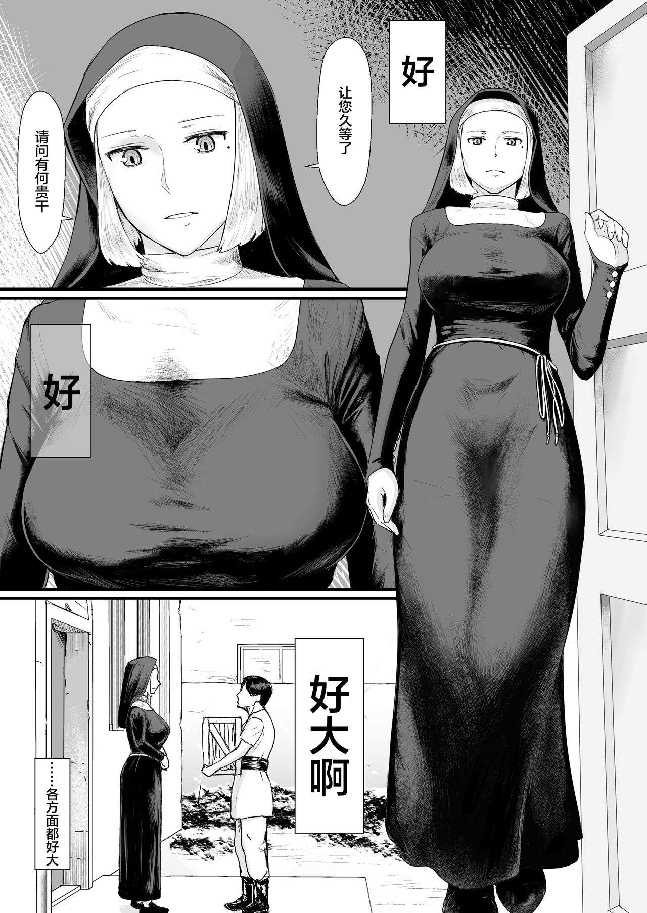 Tsuma no Fuyugomori ~ Kashidasareta Karada page 4 full
