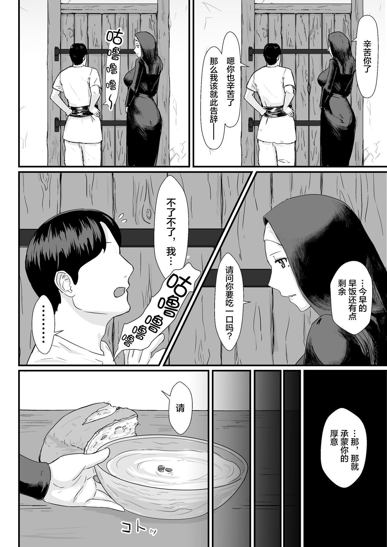 Tsuma no Fuyugomori ~ Kashidasareta Karada page 7 full
