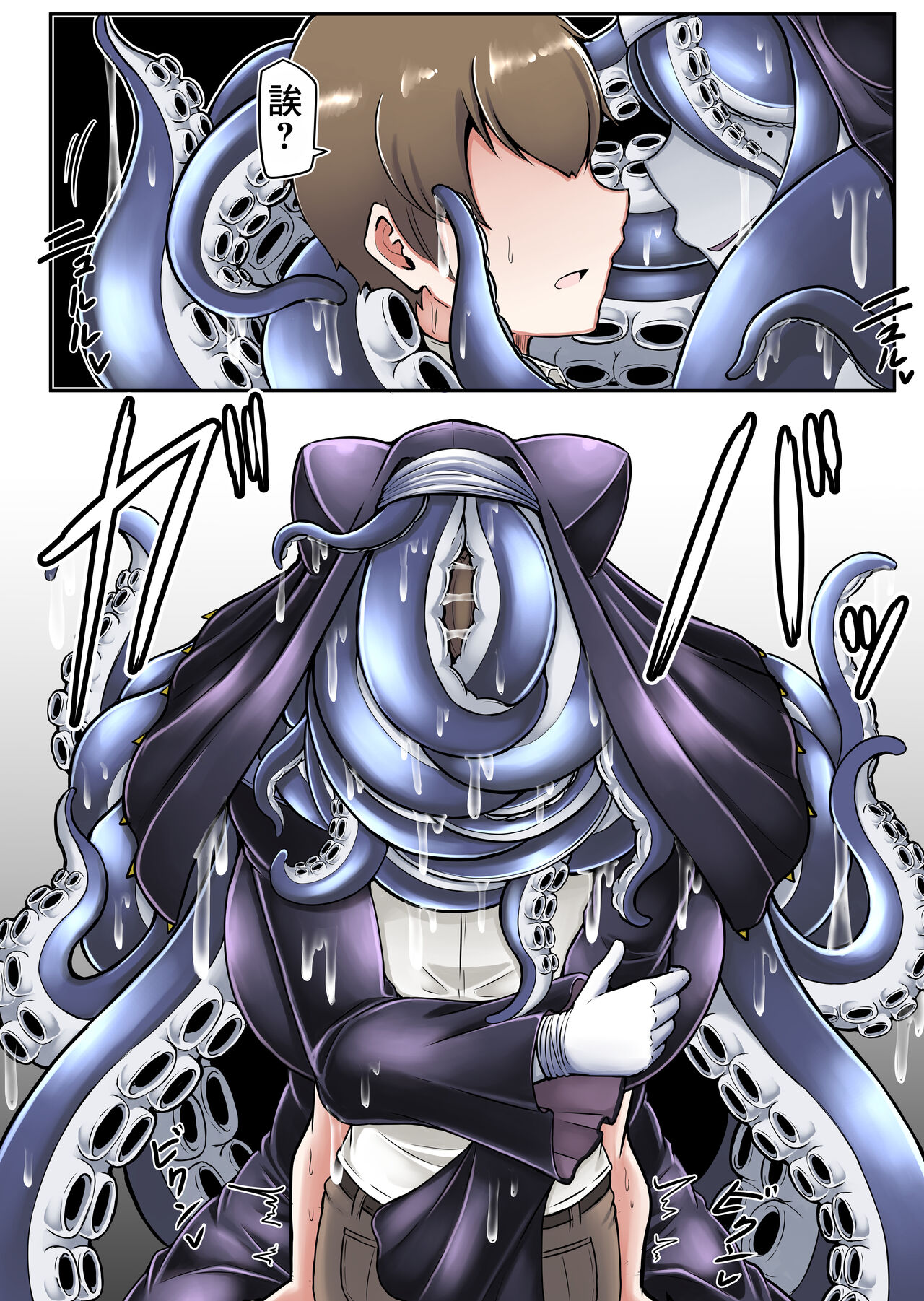 Dorodoro Zangeshitsu page 6 full