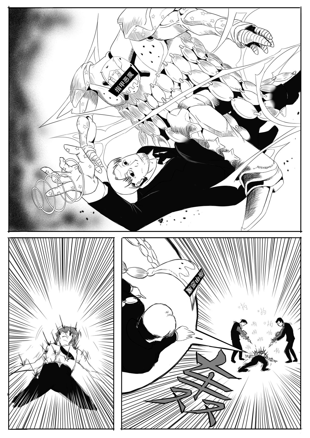 电锯人杏艾篇 page 6 full