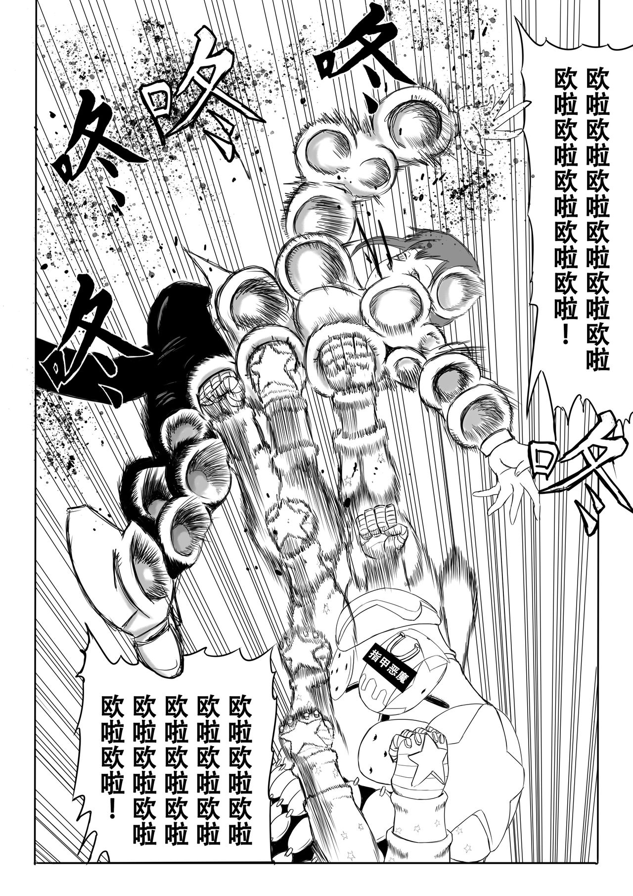 电锯人杏艾篇 page 9 full
