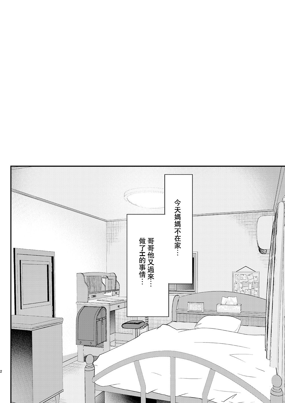 Ayune-chan Choukyou Nisshi Vol.4 -Fera chikubi Hen- page 4 full