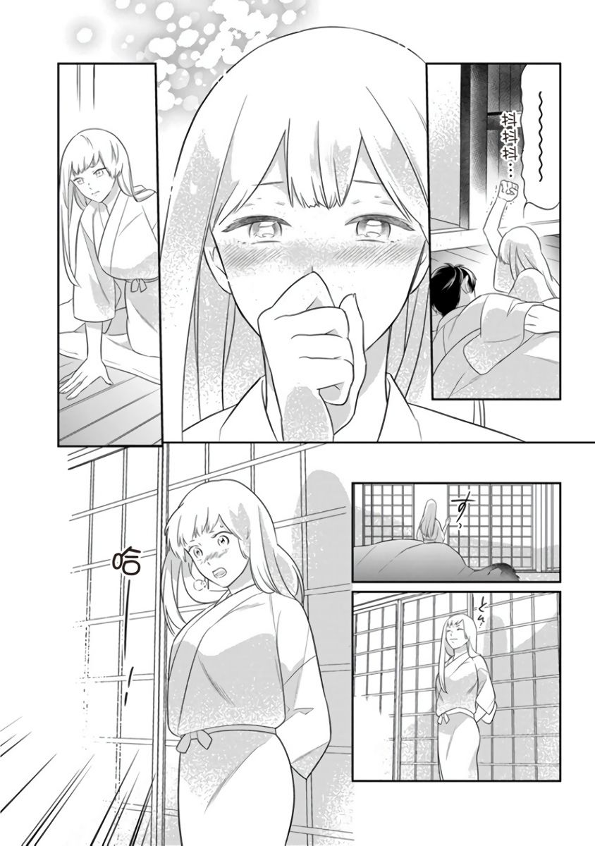 忍ぶ恋ほど －好きすぎる旦那さまに溺愛されてます？ |  忍者關不住～最愛最愛的高富帥老公無可救藥地寵溺我－第8話 page 9 full