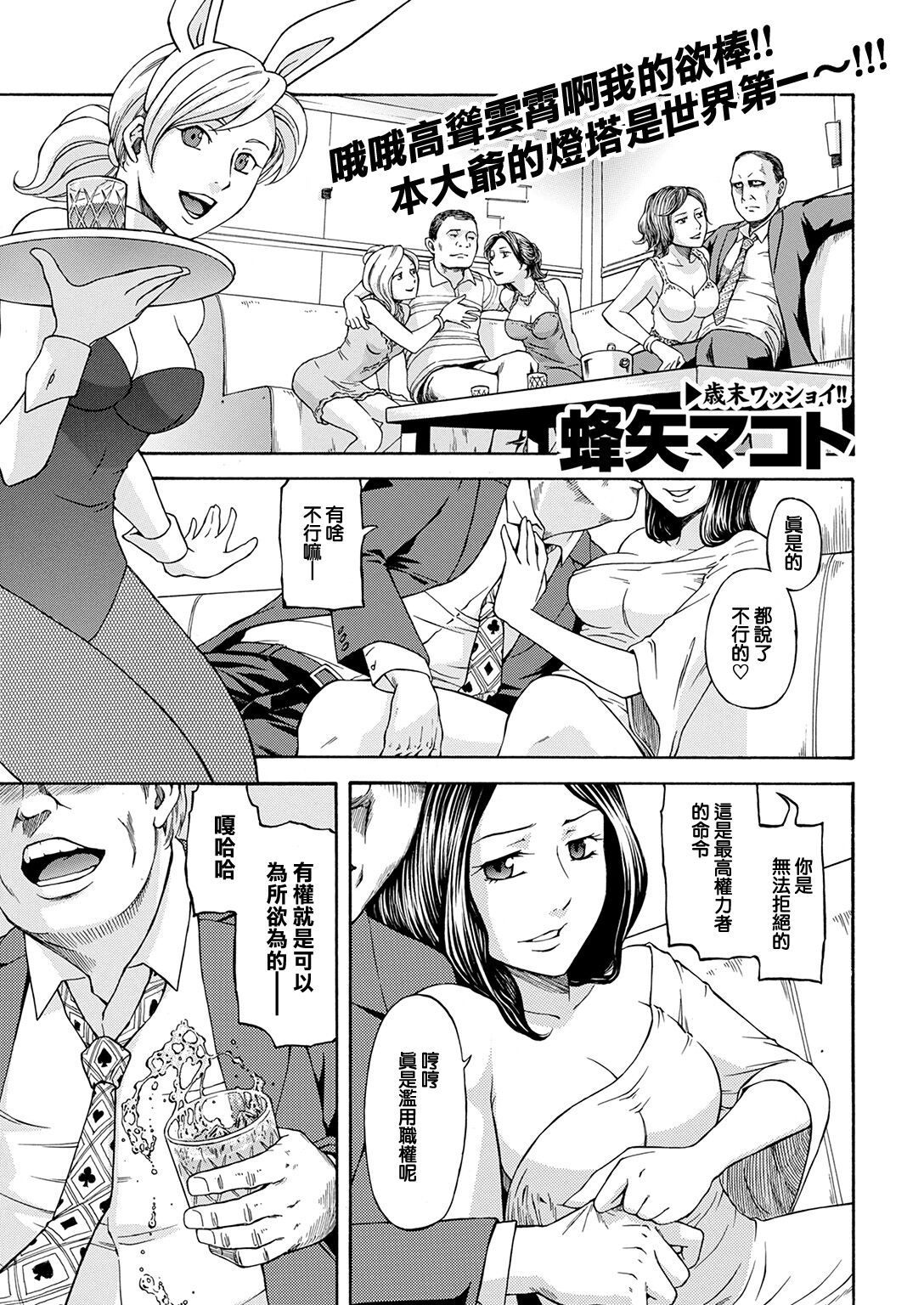 Daitouryou no Inbou page 2 full