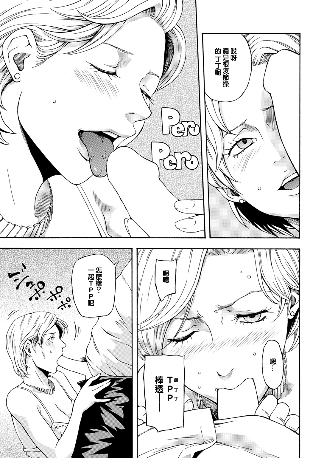 Daitouryou no Inbou page 6 full