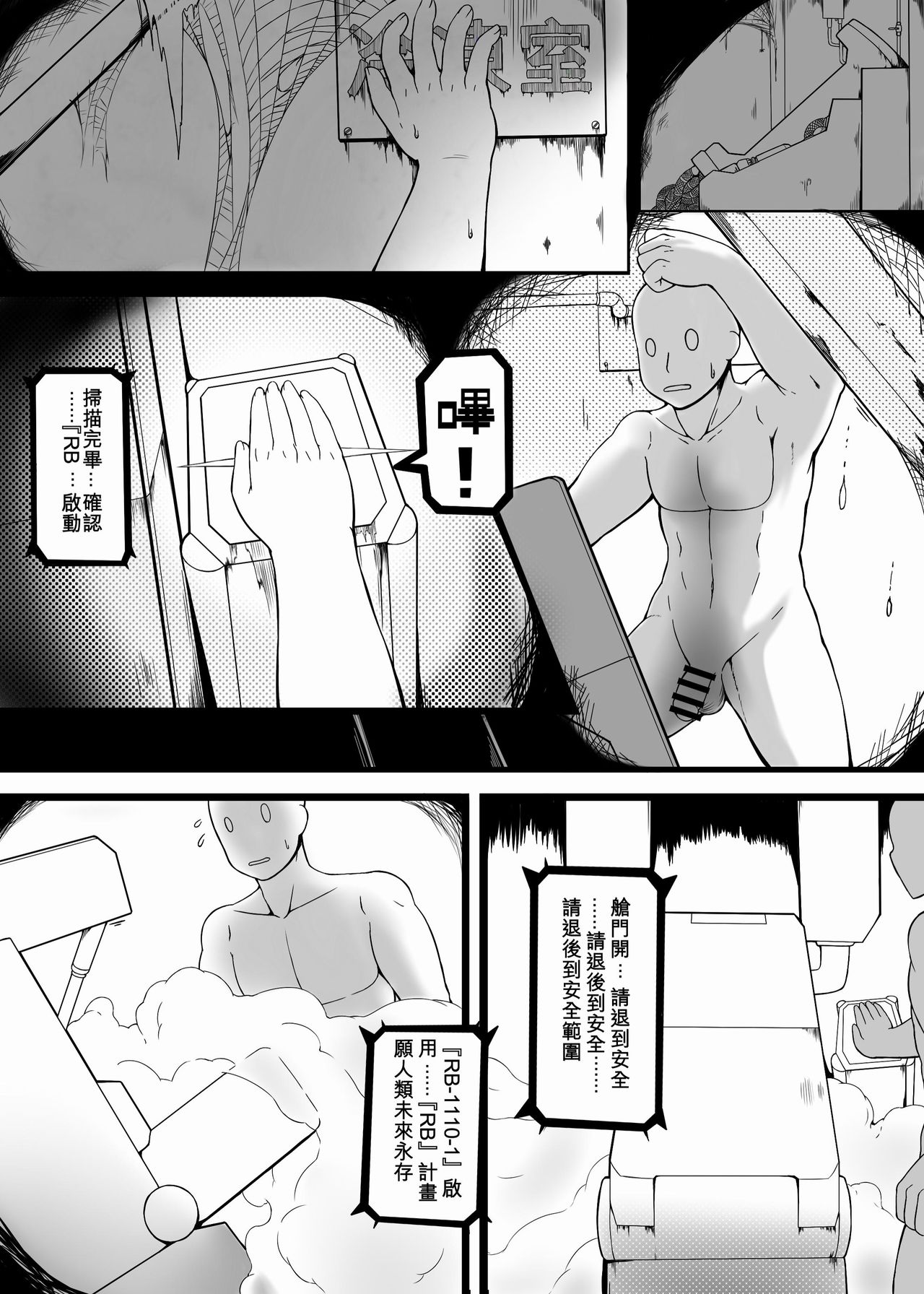 MieJyueLe HaiYou TuTu A ! page 3 full