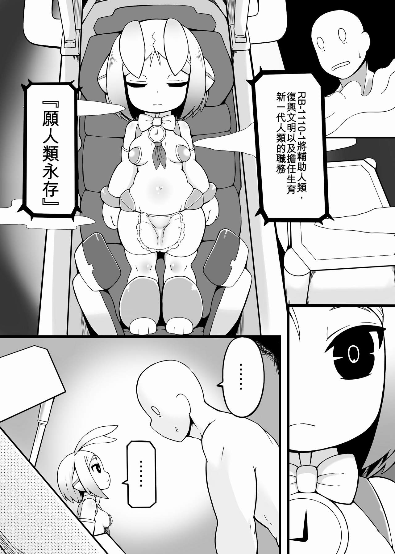 MieJyueLe HaiYou TuTu A ! page 4 full