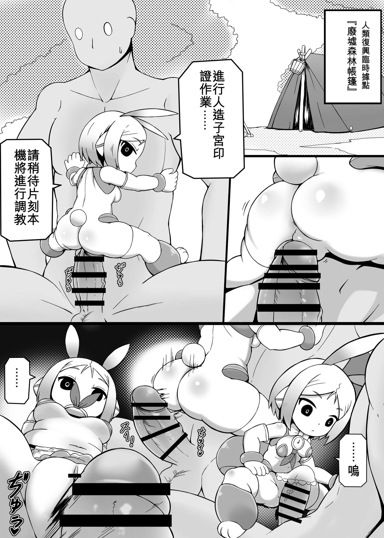 MieJyueLe HaiYou TuTu A ! page 7 full