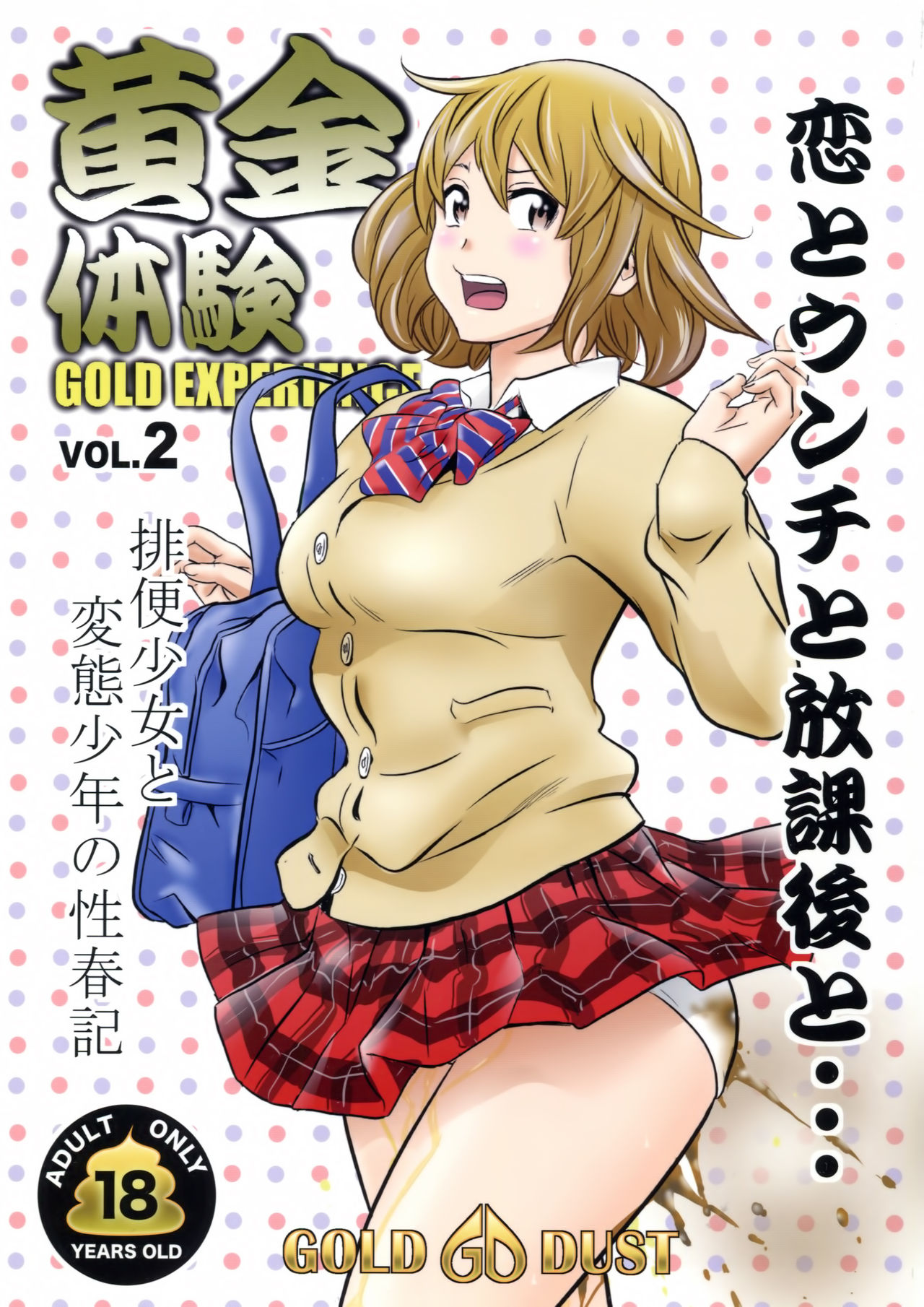 Ougon Taiken 2 - Gold Experience 2 page 2 full