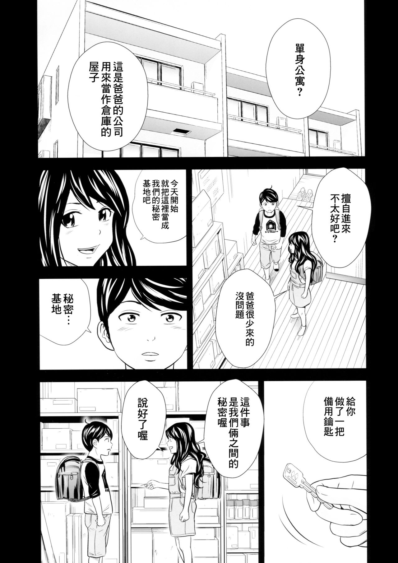 Ougon Taiken 2 - Gold Experience 2 page 4 full