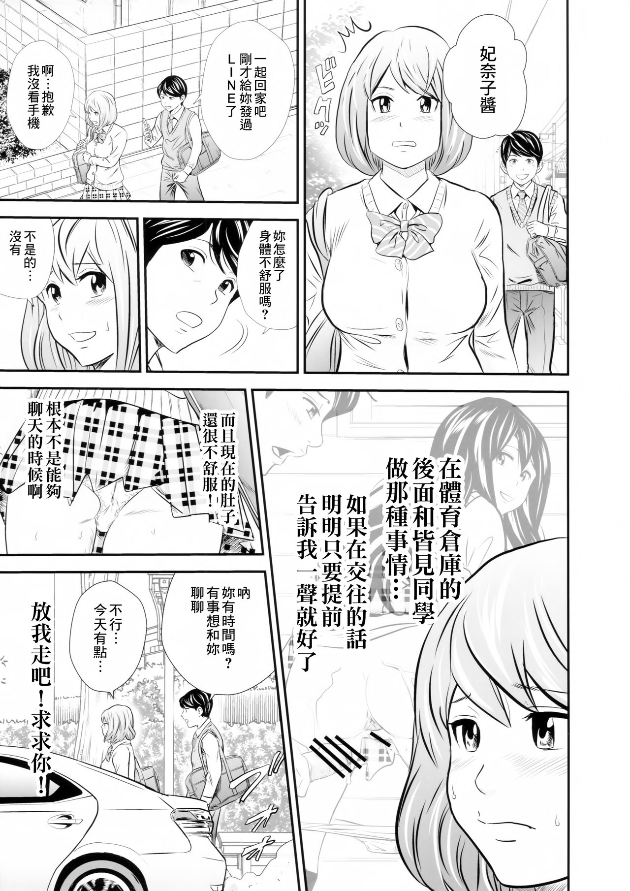 Ougon Taiken 2 - Gold Experience 2 page 5 full