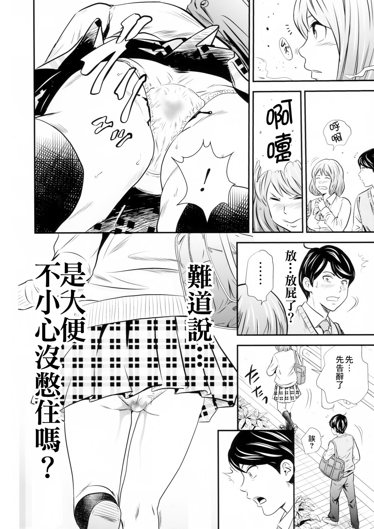 Ougon Taiken 2 - Gold Experience 2 page 6 full