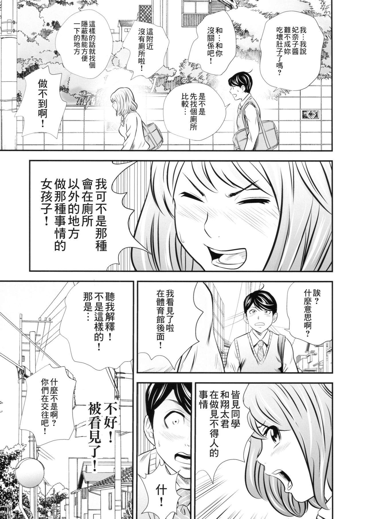 Ougon Taiken 2 - Gold Experience 2 page 7 full