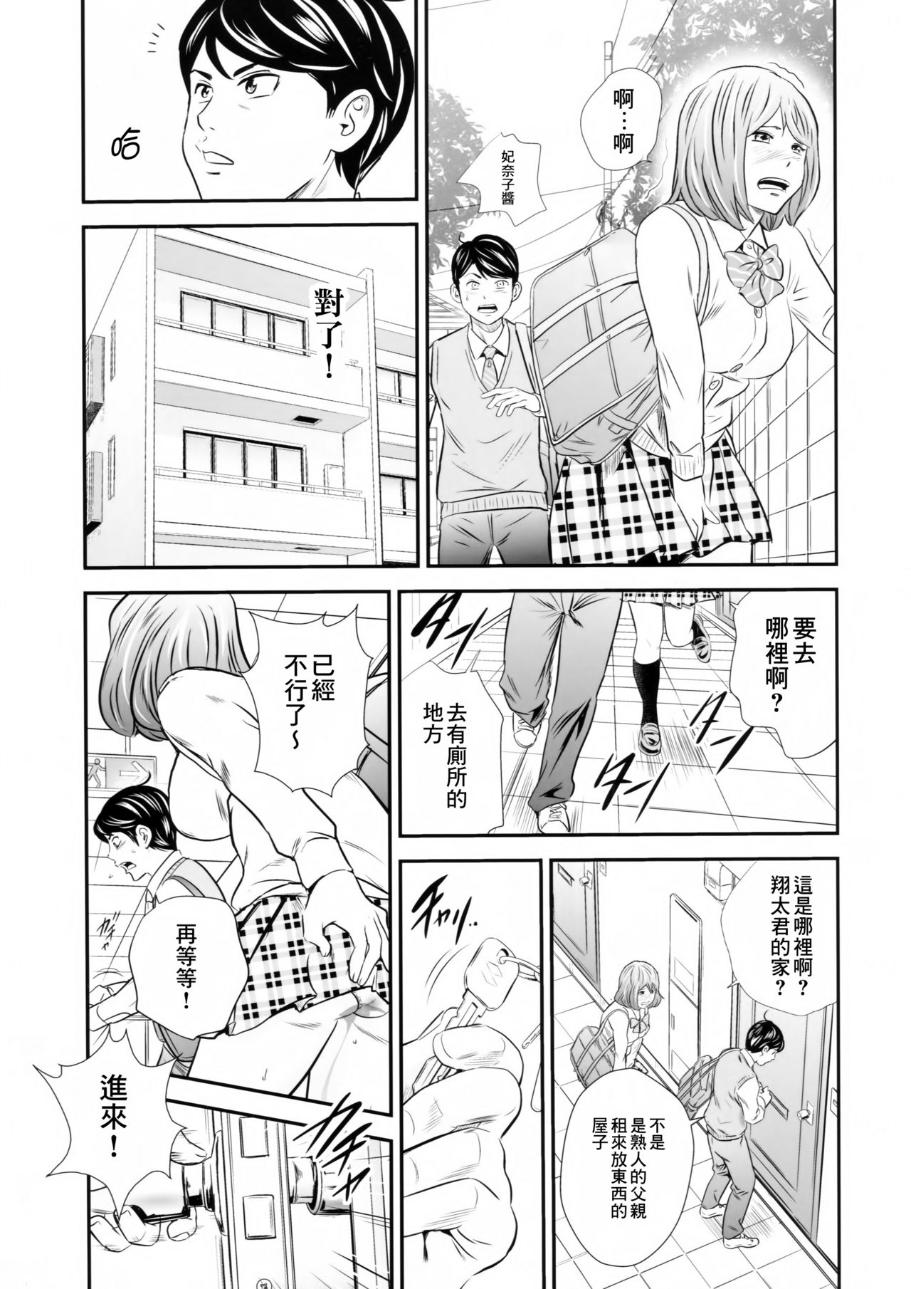 Ougon Taiken 2 - Gold Experience 2 page 8 full