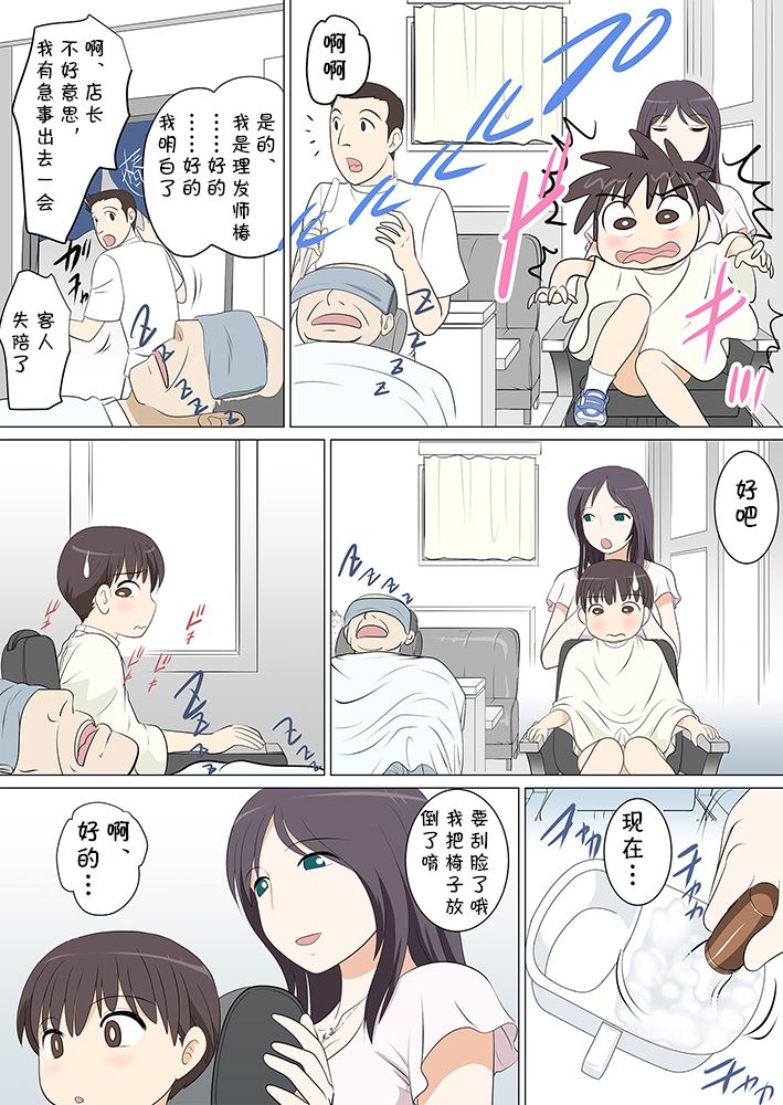 Danchi Shota ni Muragaru Bijo-tachi #2 Danchi Shota Tokoya e Iku page 10 full