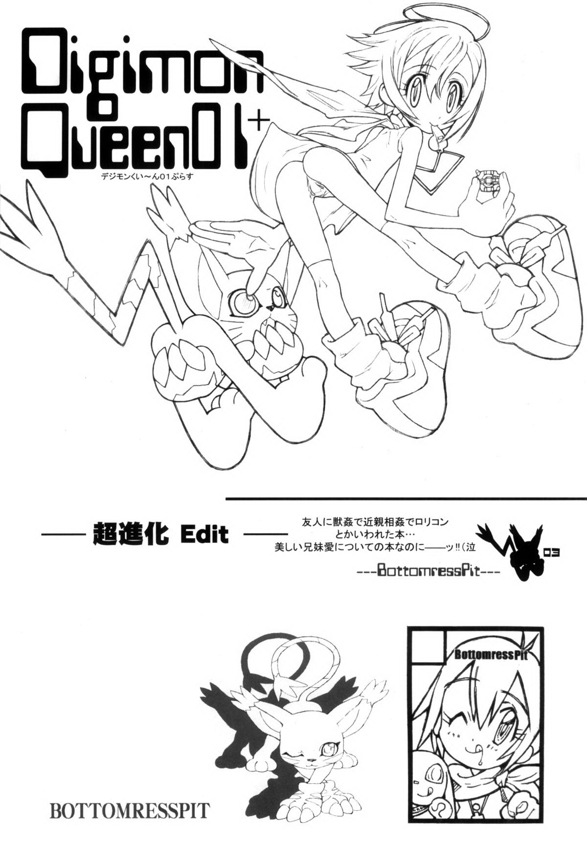 Digimon Queen 01+ page 3 full