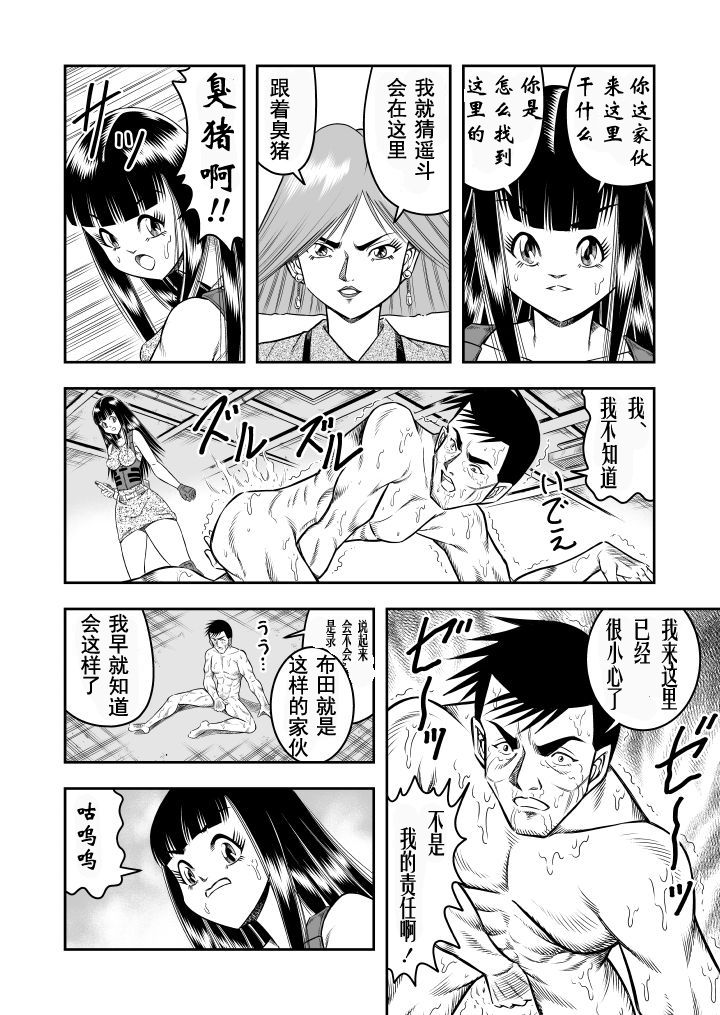OwnWill Boku ga Atashi ni Natta Toki #7 Livin' Lovin' Doll page 4 full