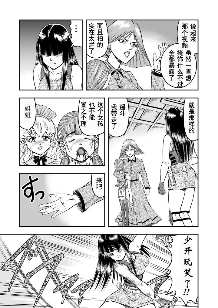 OwnWill Boku ga Atashi ni Natta Toki #7 Livin' Lovin' Doll page 5 full