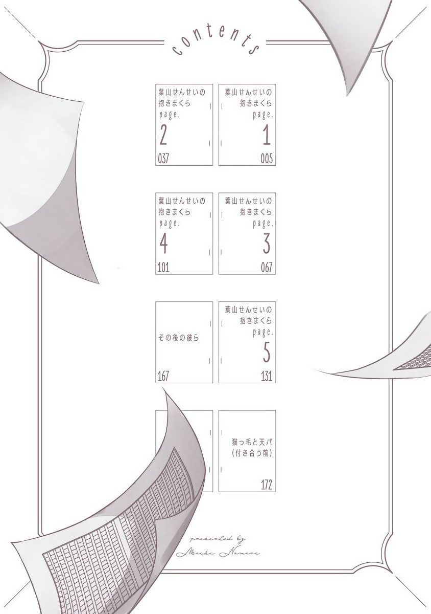 Hayama-sensei no Dakimakura | 叶山老师的抱枕 Ch. 1-5+后记完结 page 4 full