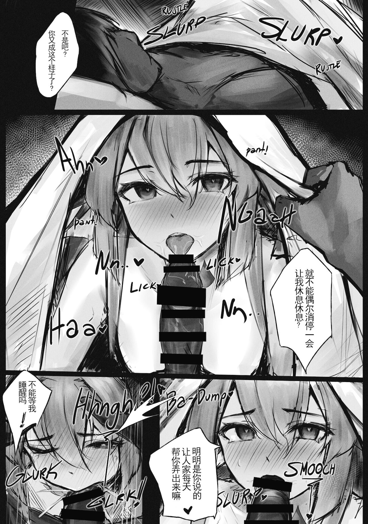 Finana no Hanshokuki | Finana的发情期 page 2 full