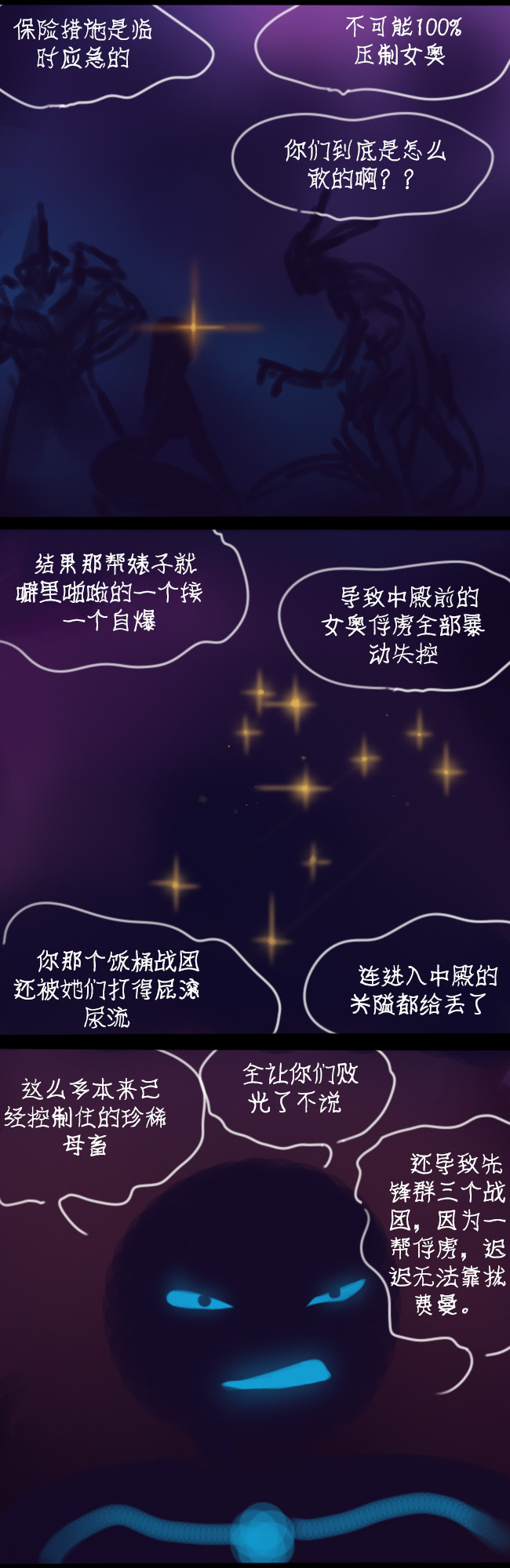 Destruction of Sun and Moon Palace page 5 full