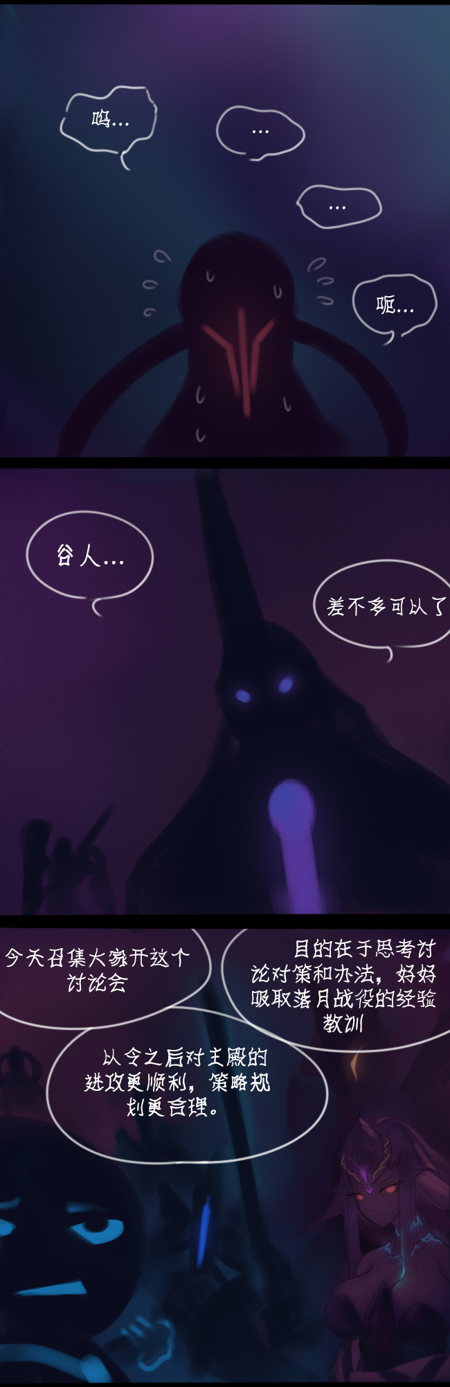 Destruction of Sun and Moon Palace page 7 full