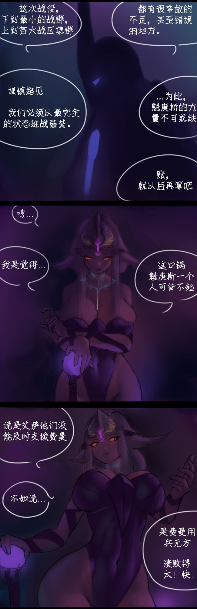 Destruction of Sun and Moon Palace page 8 full