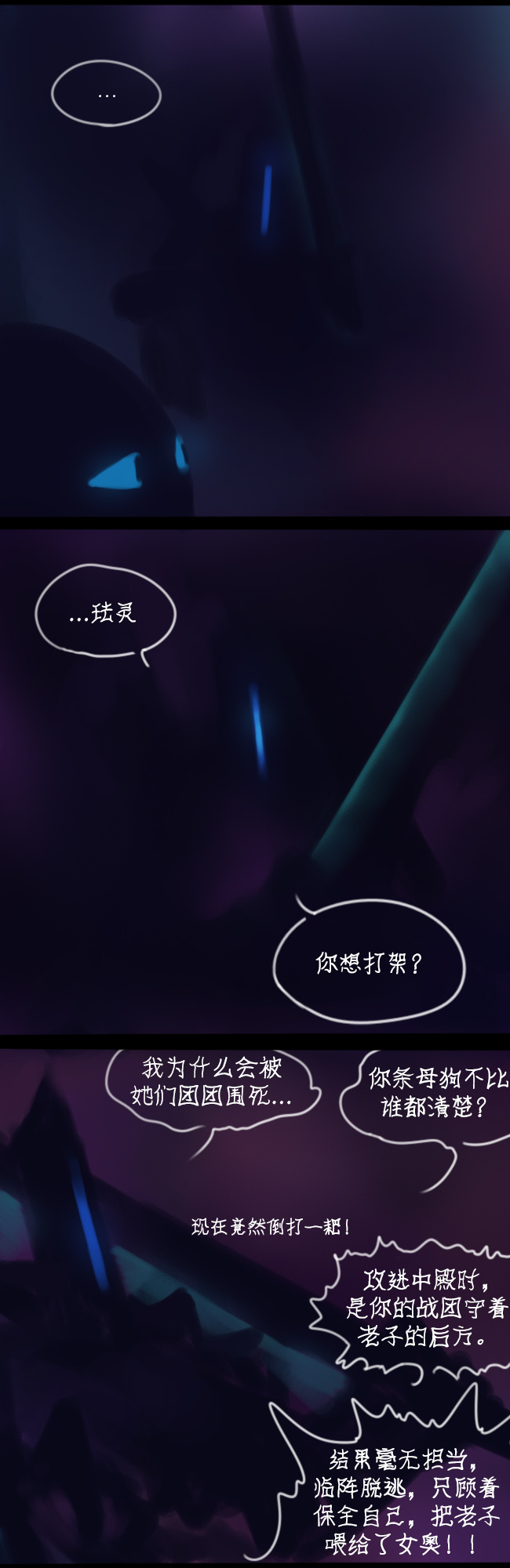 Destruction of Sun and Moon Palace page 9 full