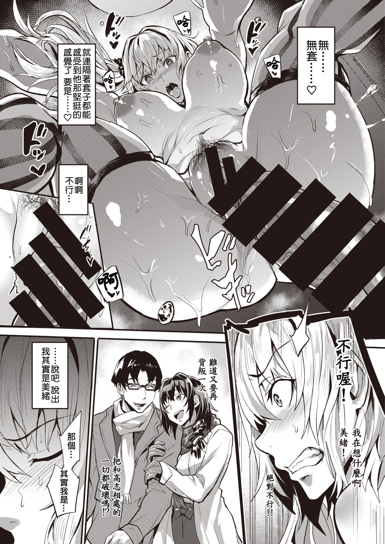 Dual Swap Kouhen page 6 full