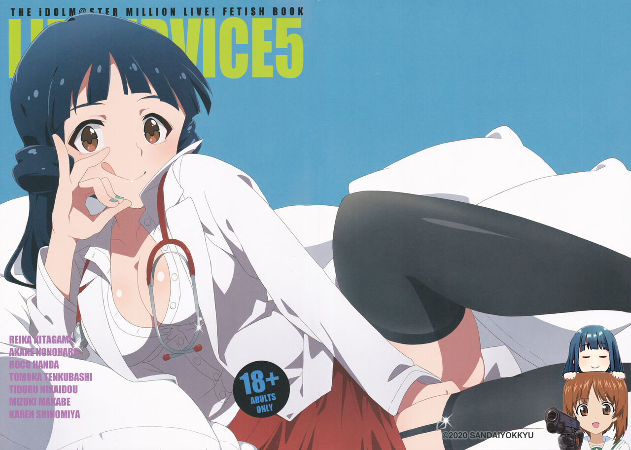 LIP SERVICE 5 page 1 full