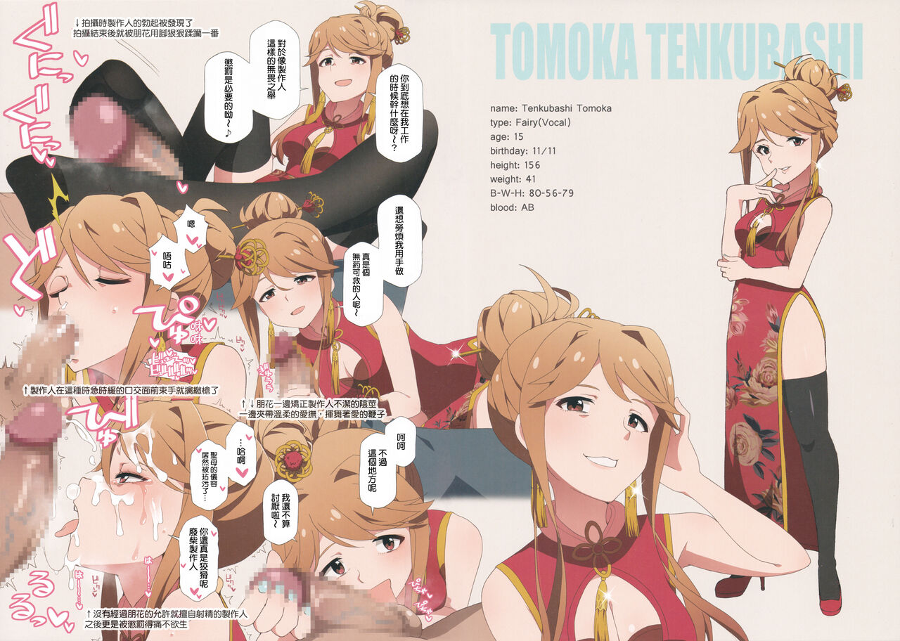 LIP SERVICE 5 page 6 full