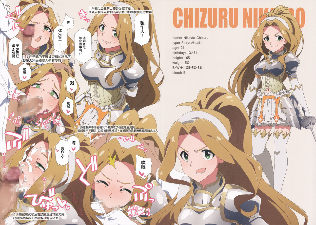 LIP SERVICE 5 page 7 full