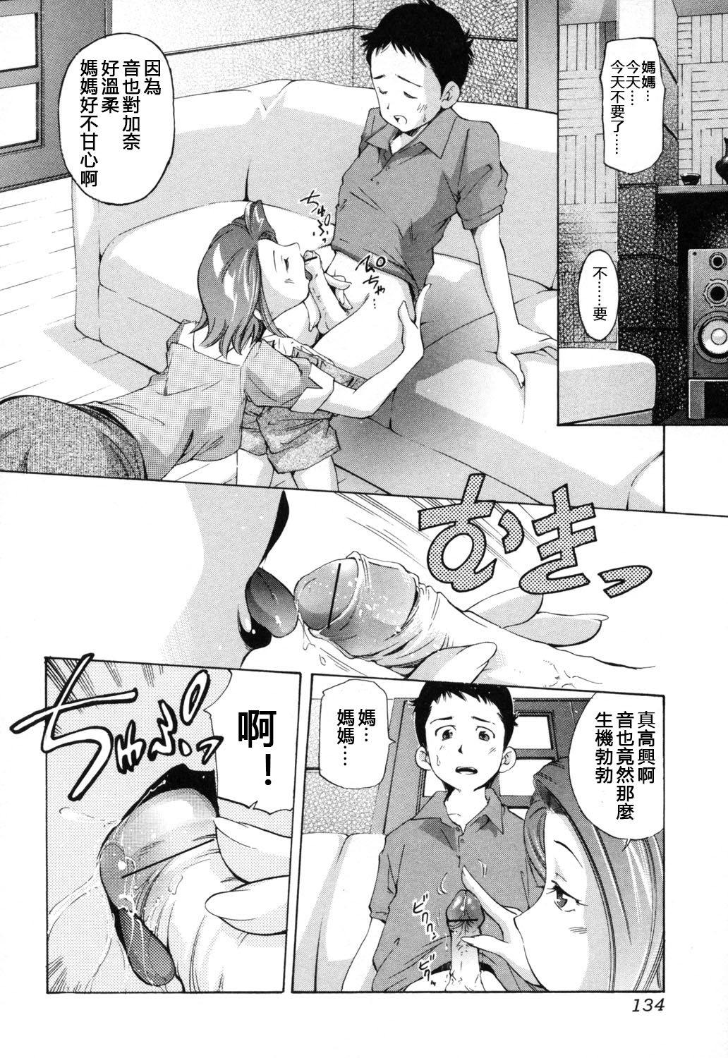 Shitto page 4 full