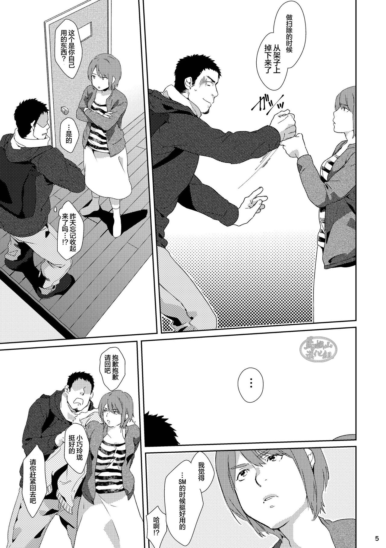 Yourtoy | 你的玩具 page 4 full